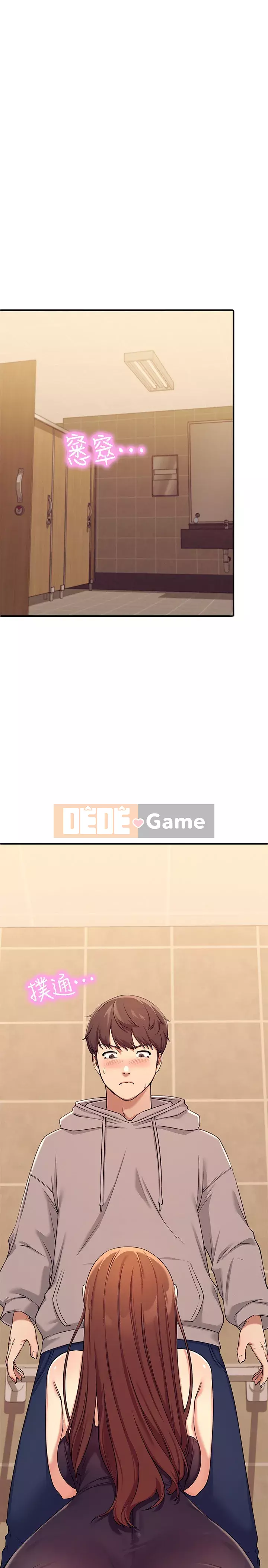 Ai nói rằng không có cô gái thực sự trong đội ngũ quản lý? Chương 1-7