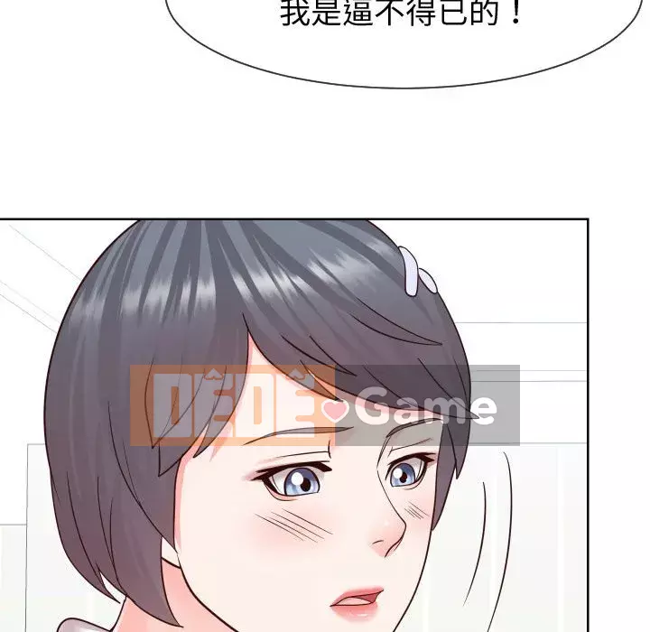 Tình cờ sống bên nhau Chương 42