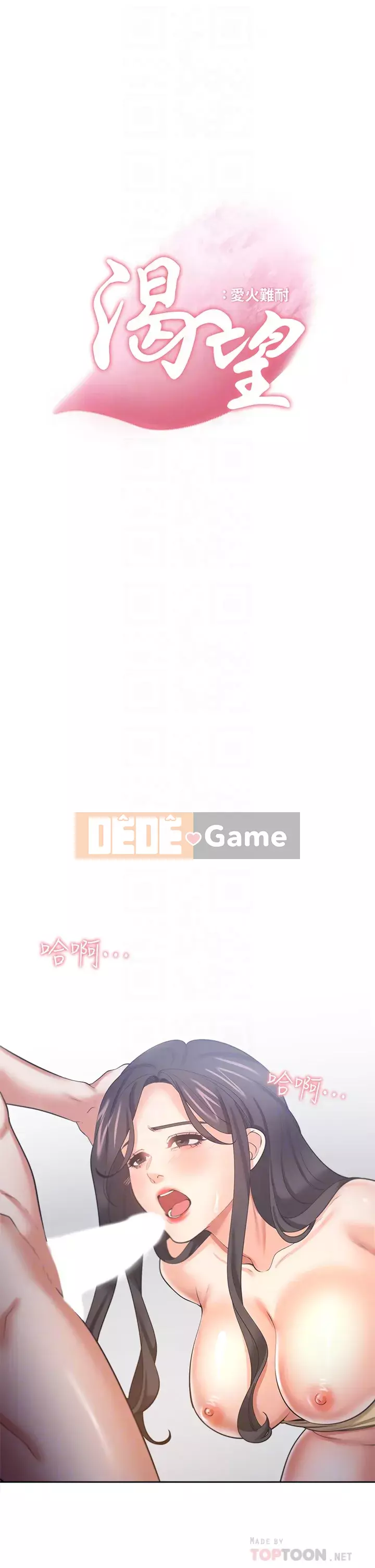 Khát khao: tình yêu cháy bỏng Chương 57-58