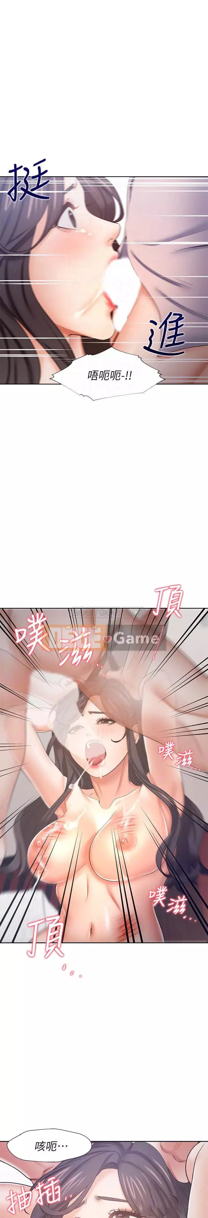 Khát khao: tình yêu cháy bỏng Chương 43-44