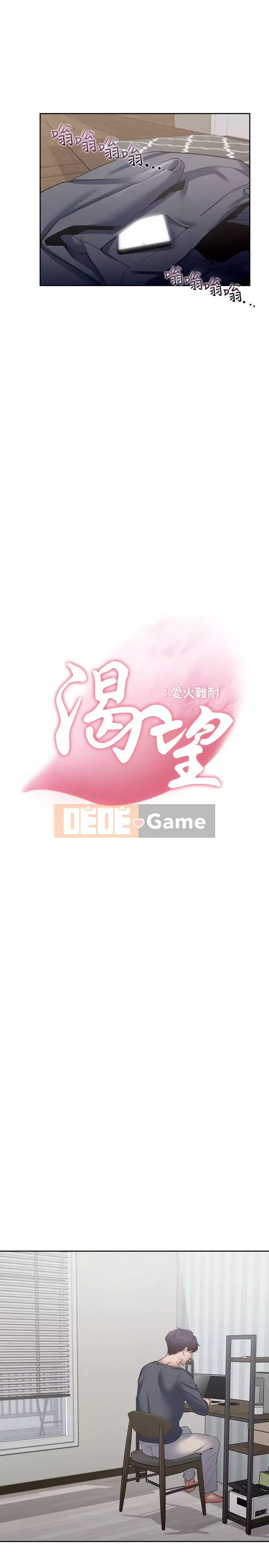 Khát khao: tình yêu cháy bỏng Chương 39