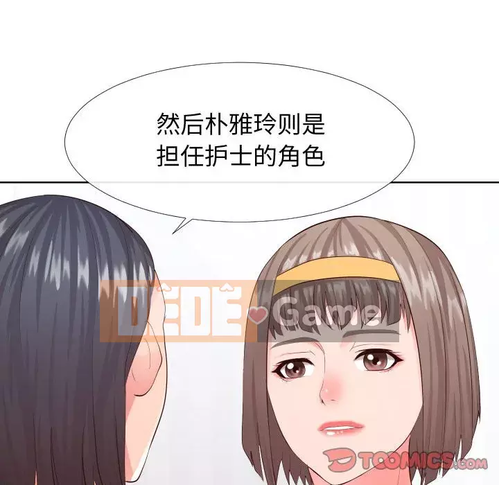 Tình cờ sống bên nhau Chương 16-17