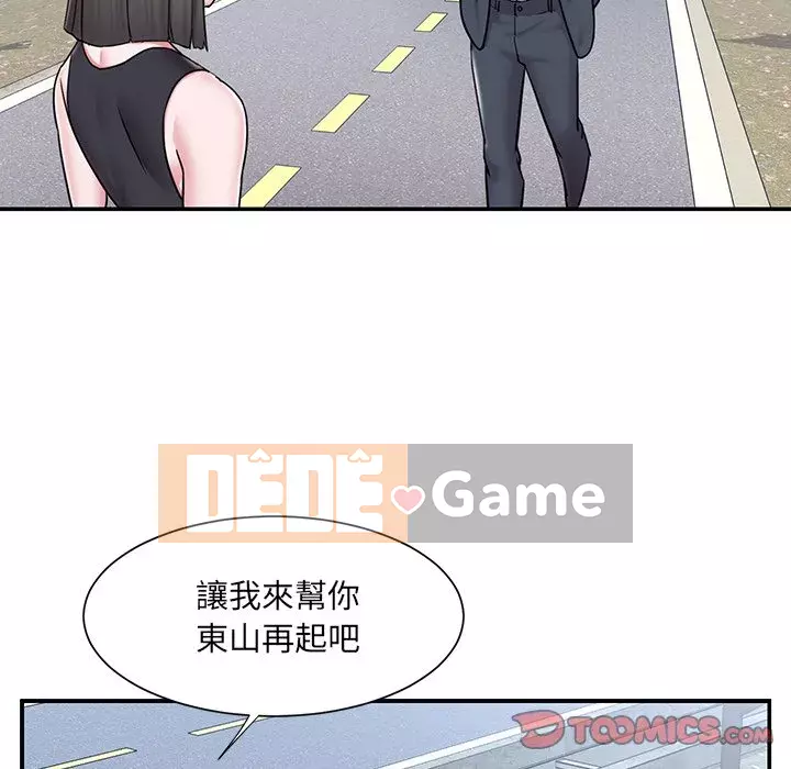 Chàng trai không ai yêu Chương 52