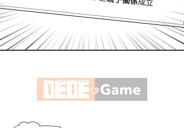 Chàng trai không ai yêu Chương 42-43