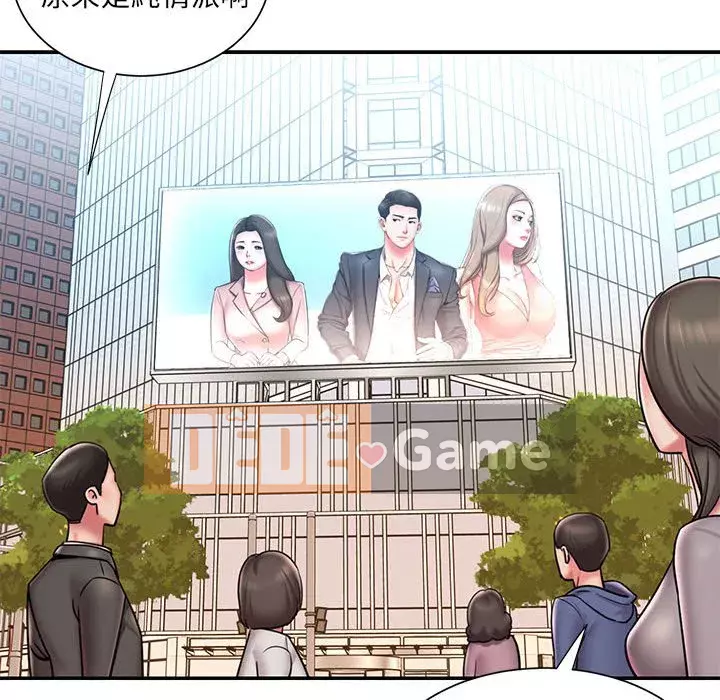 Chàng trai không ai yêu Chương 42-43