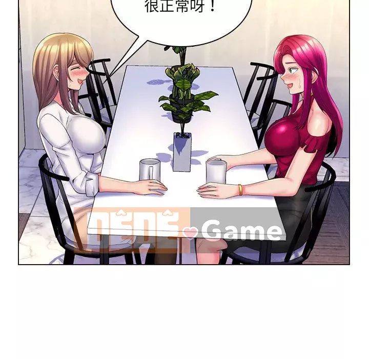 Giáo viên mất trật tự Chương 29-30