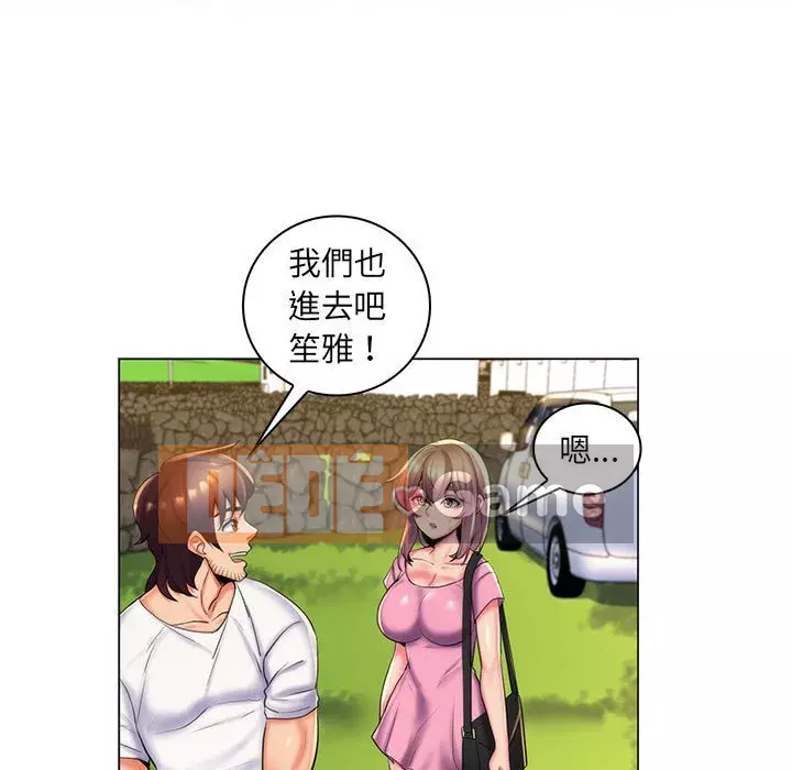 Giáo viên mất trật tự Chương 27-28