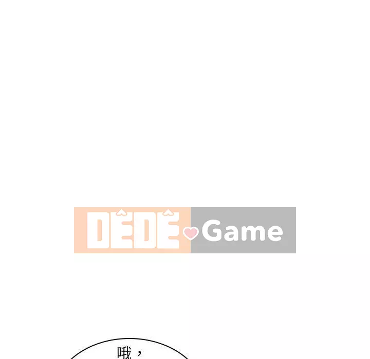 Giáo viên mất trật tự Chương 25-26