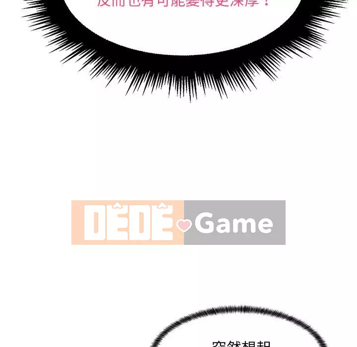 Giáo viên mất trật tự Chương 23-24