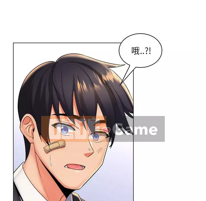 Giáo viên mất trật tự Chương 23-24