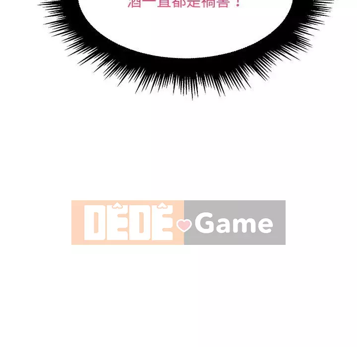 Giáo viên mất trật tự Chương 21-22