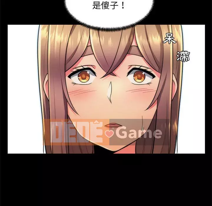 Giáo viên mất trật tự Chương 21-22