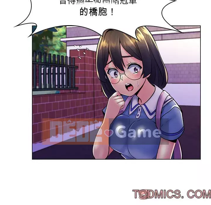 Giáo viên mất trật tự Chương 19-20