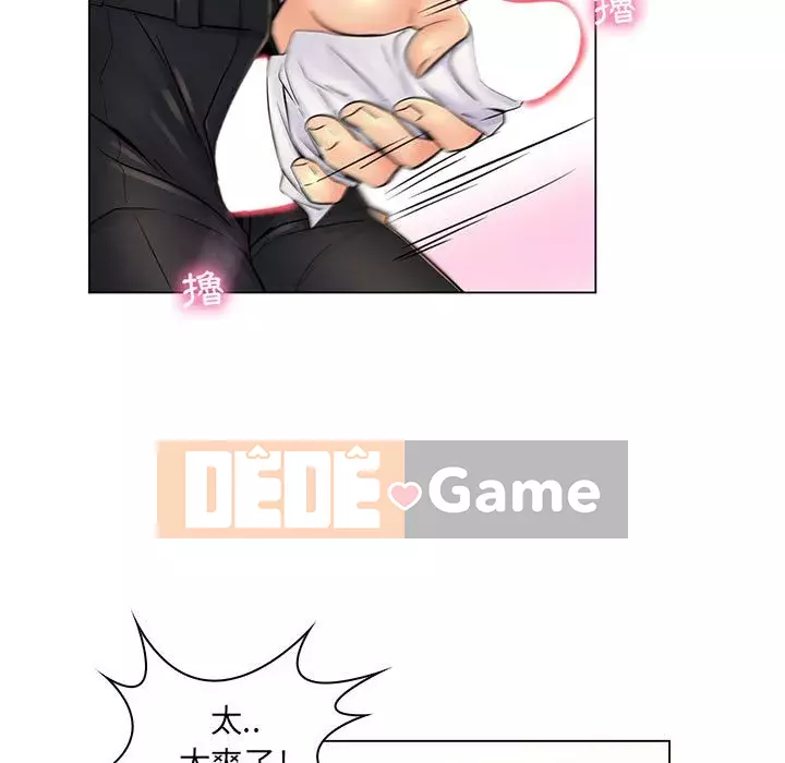 Giáo viên mất trật tự Chương 19-20