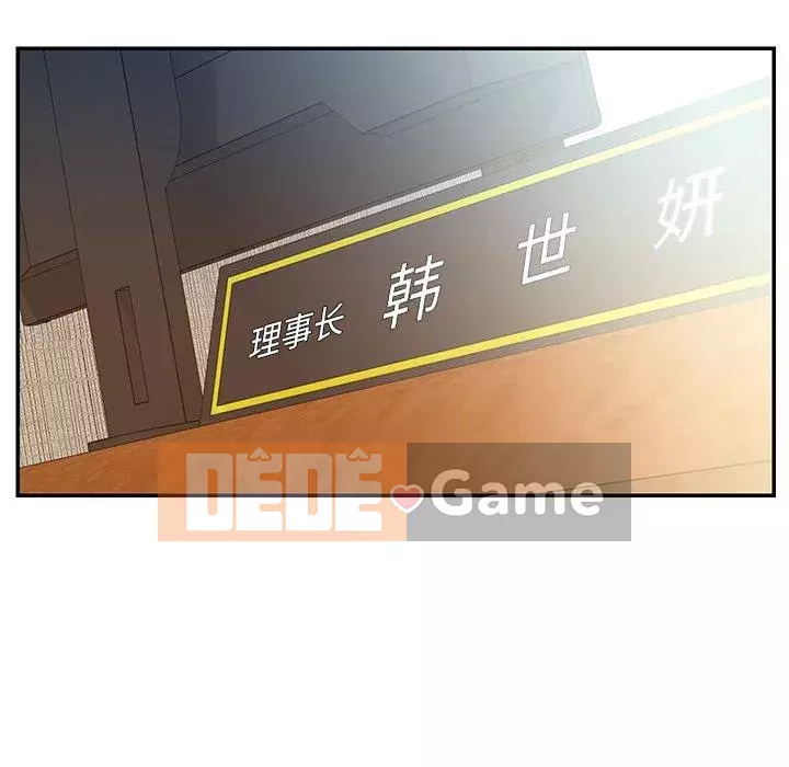 Chàng trai không ai yêu Chương 30-31