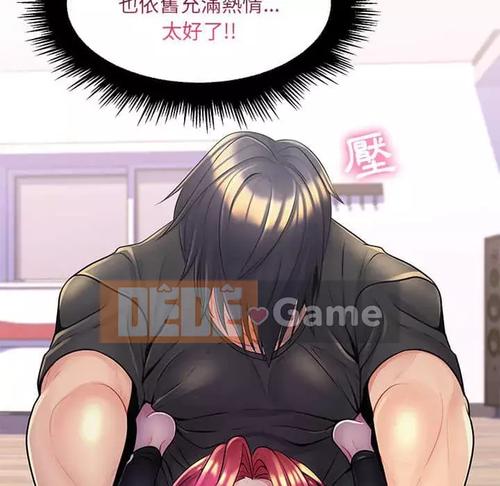 Giáo viên mất trật tự Chương 15-16