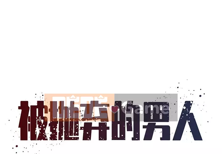 Chàng trai không ai yêu Chương 26-27