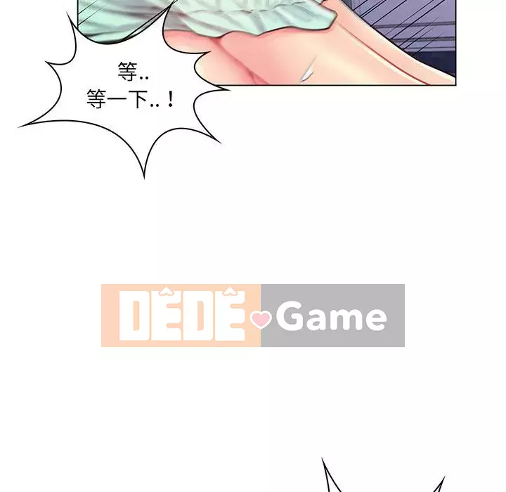 Giáo viên mất trật tự Chương 13-14