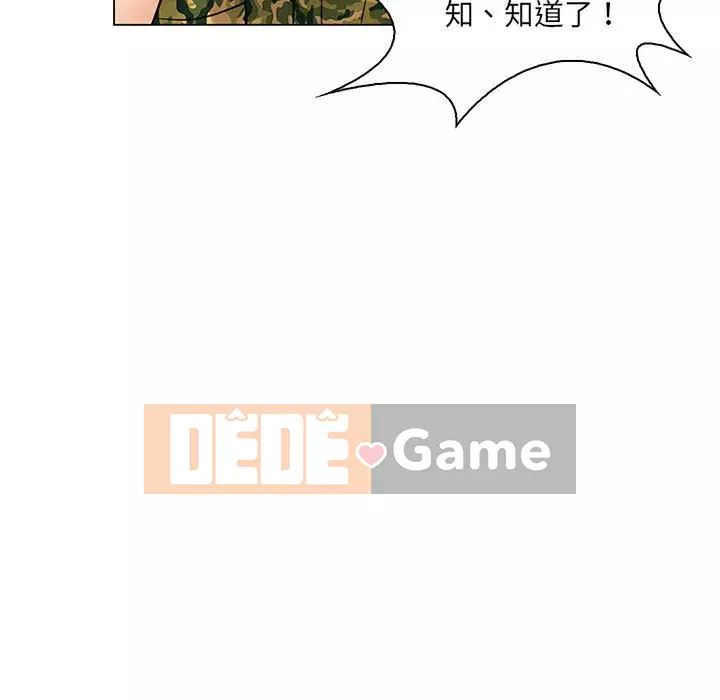 Giáo viên mất trật tự Chương 13-14