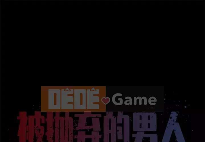 Chàng trai không ai yêu Chương 24-25