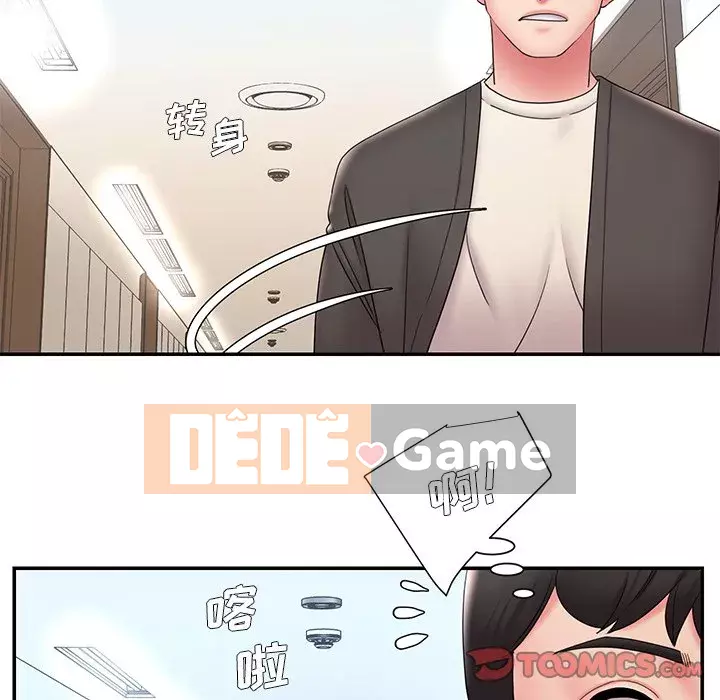 Chàng trai không ai yêu Chương 24-25