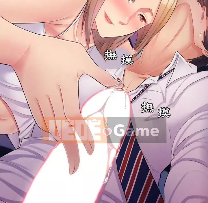 Giáo viên mất trật tự Chương 1-12