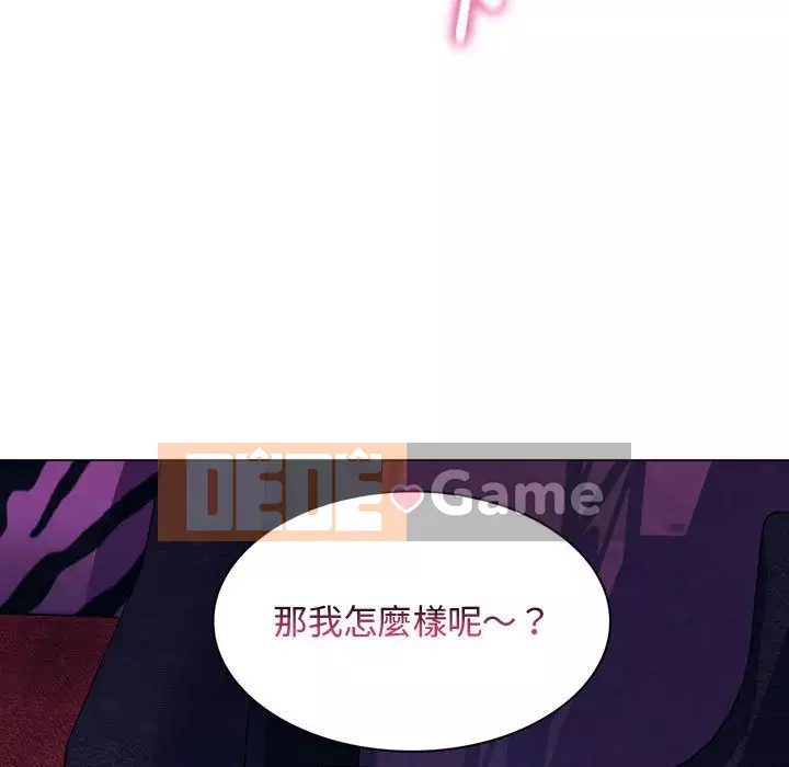 Giáo viên mất trật tự Chương 1-12