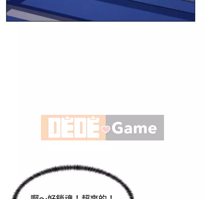 Giáo viên mất trật tự Chương 1-12