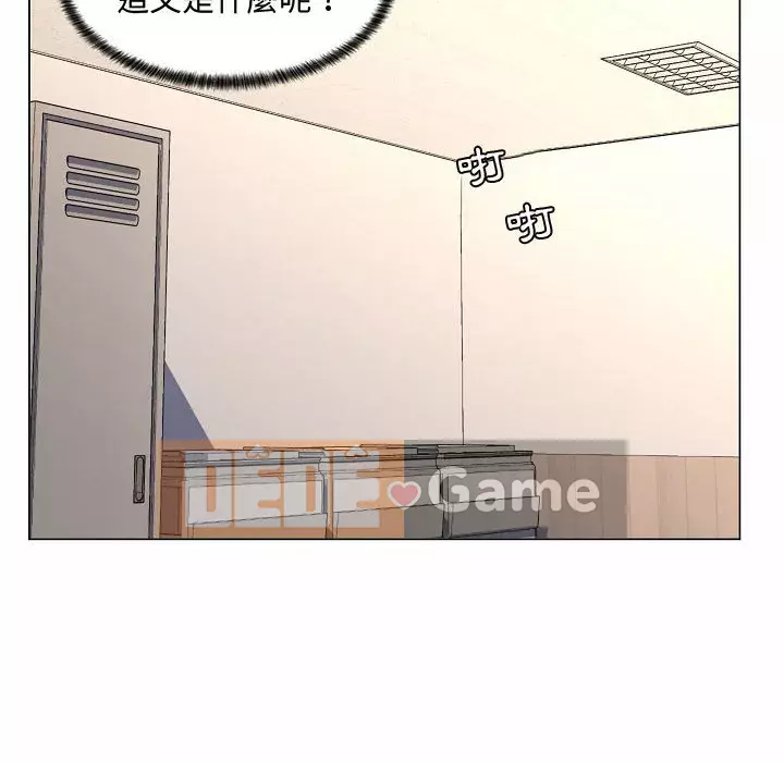 Giáo viên mất trật tự Chương 1-12