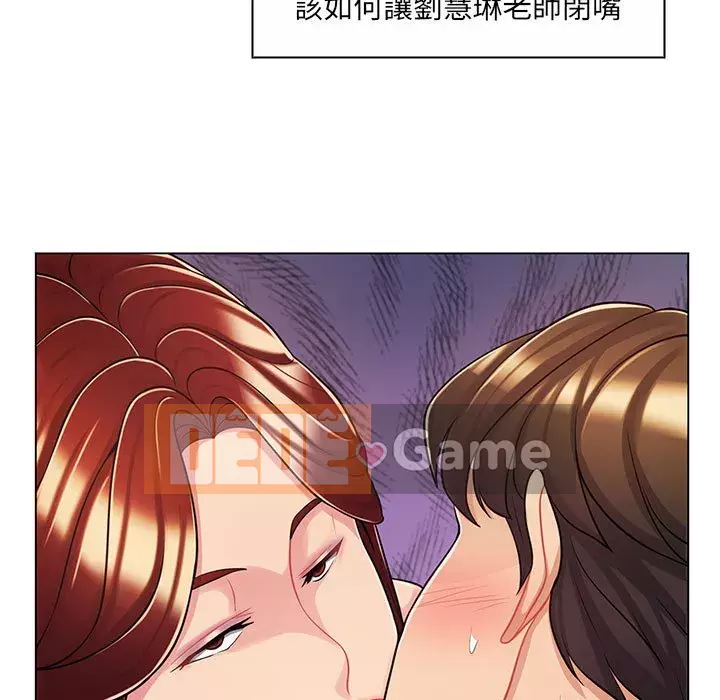 Giáo viên mất trật tự Chương 1-12