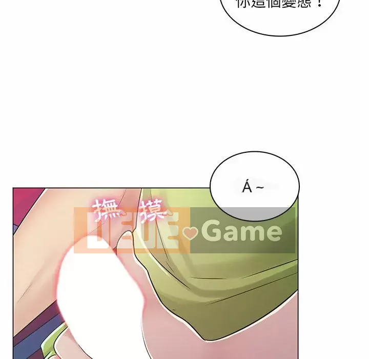 Giáo viên mất trật tự Chương 1-12