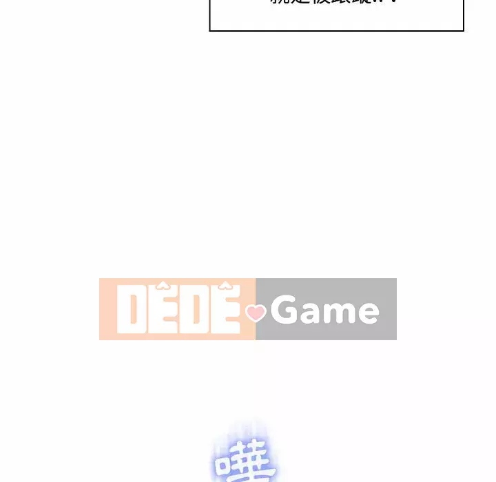 Giáo viên mất trật tự Chương 1-12