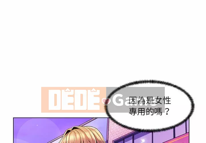 Giáo viên mất trật tự Chương 1-12