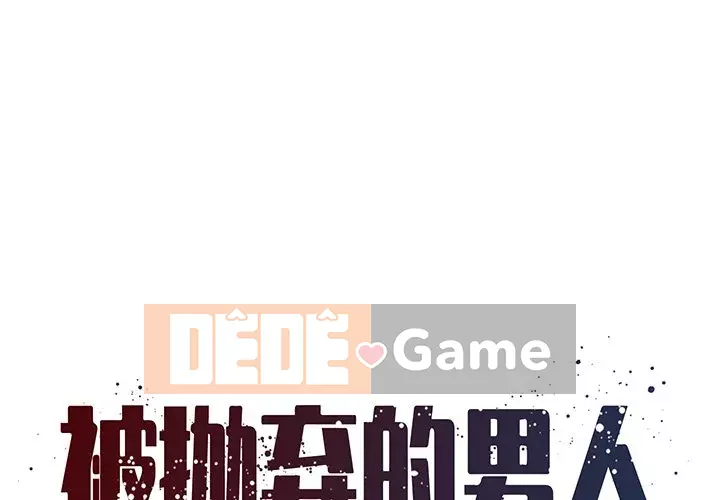 Chàng trai không ai yêu Chương 18-19