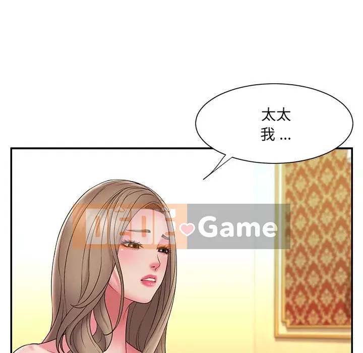 Chàng trai không ai yêu Chương 16-17