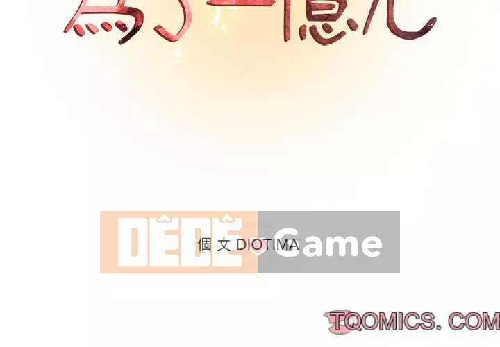 Cho một trăm triệu Chương 22-23