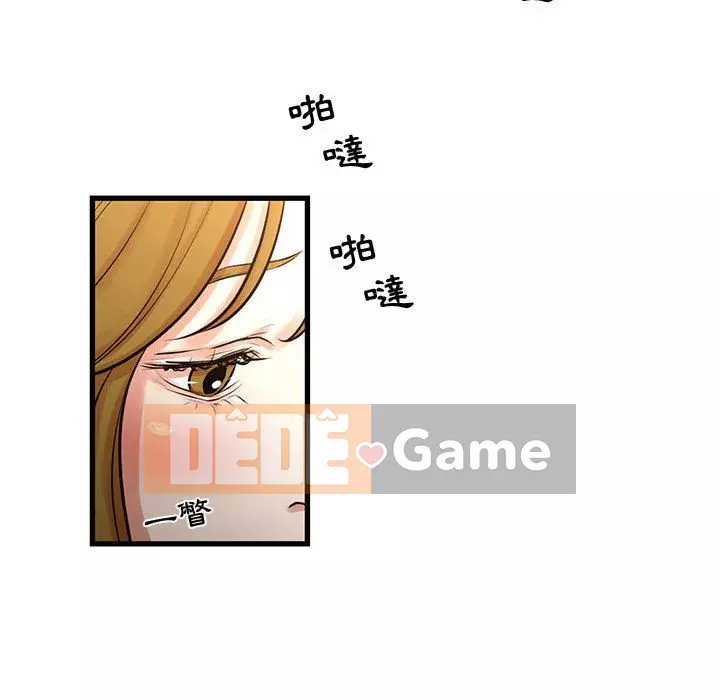 Cho một trăm triệu Chương 24-25