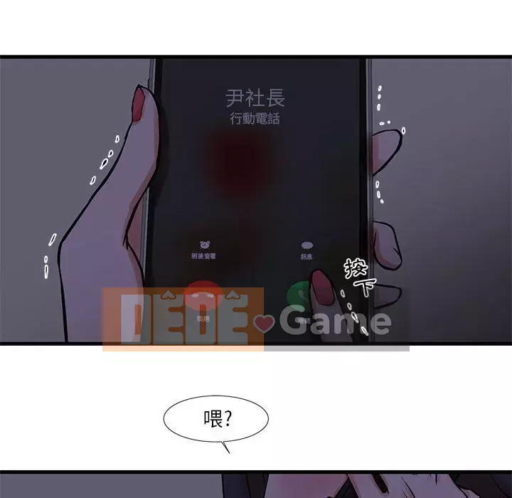 Cho một trăm triệu Chương 20-21