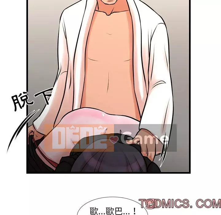 Cho một trăm triệu Chương 20-21