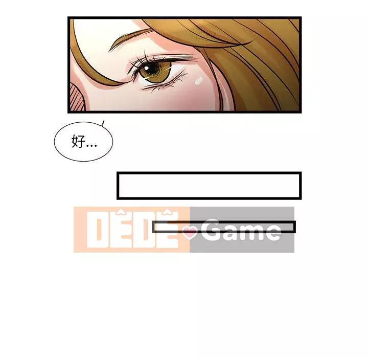 Cho một trăm triệu Chương 18-19