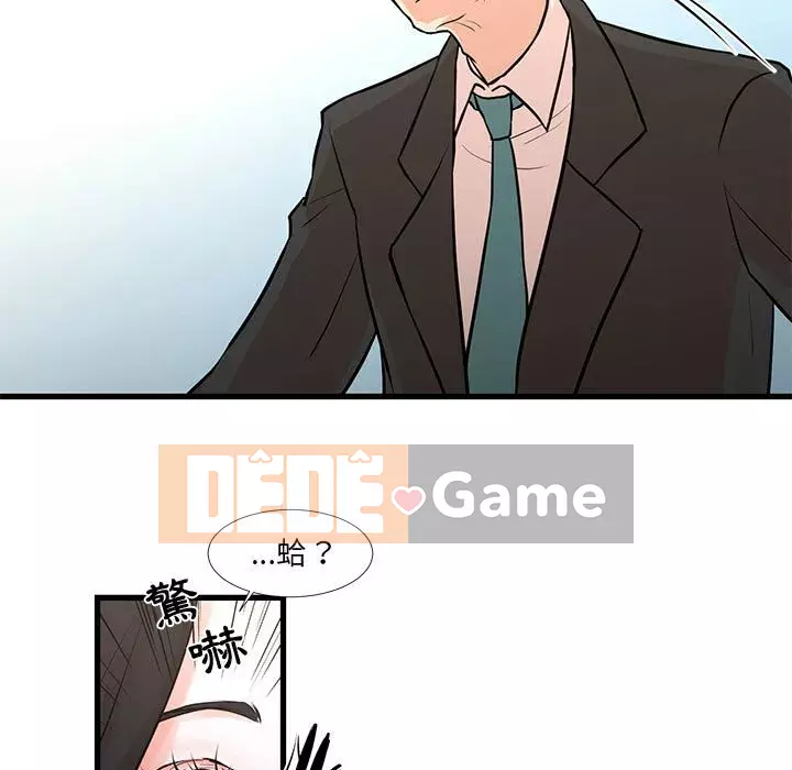 Cho một trăm triệu Chương 18-19