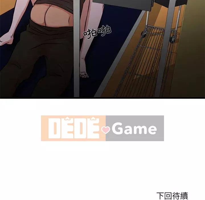 Cho một trăm triệu Chương 14-15