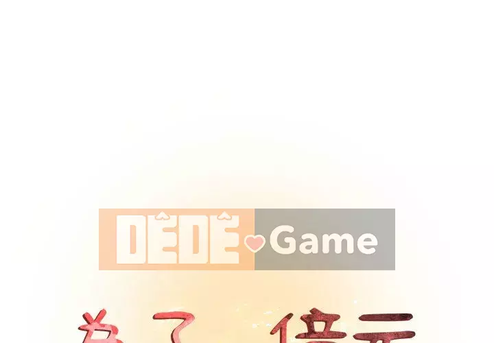 Cho một trăm triệu Chương 14-15