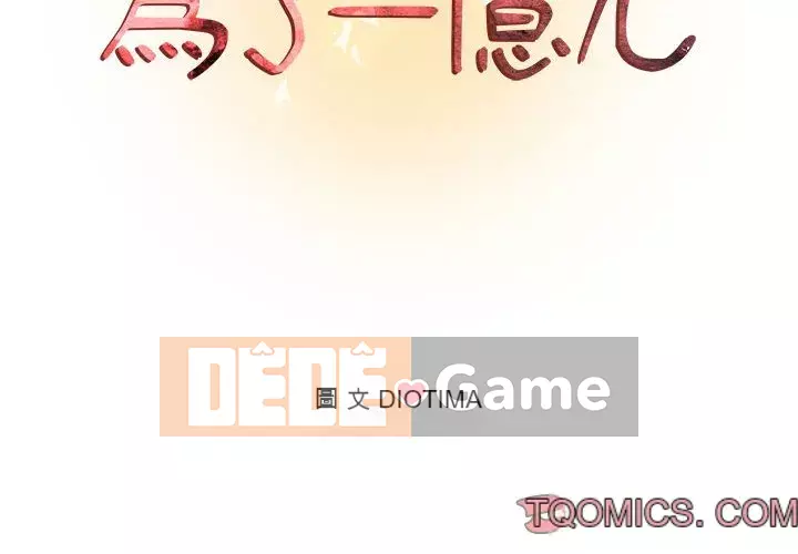 Cho một trăm triệu Chương 14-15