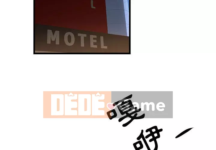 Cho một trăm triệu Chương 16-17