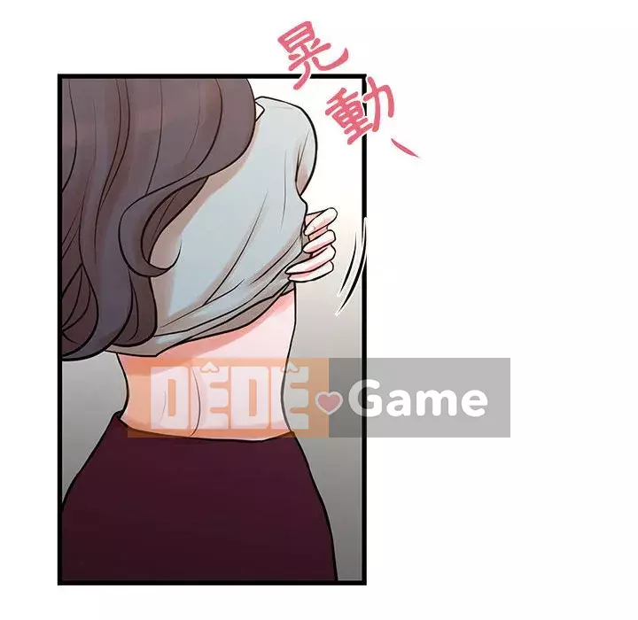 Cho một trăm triệu Chương 16-17