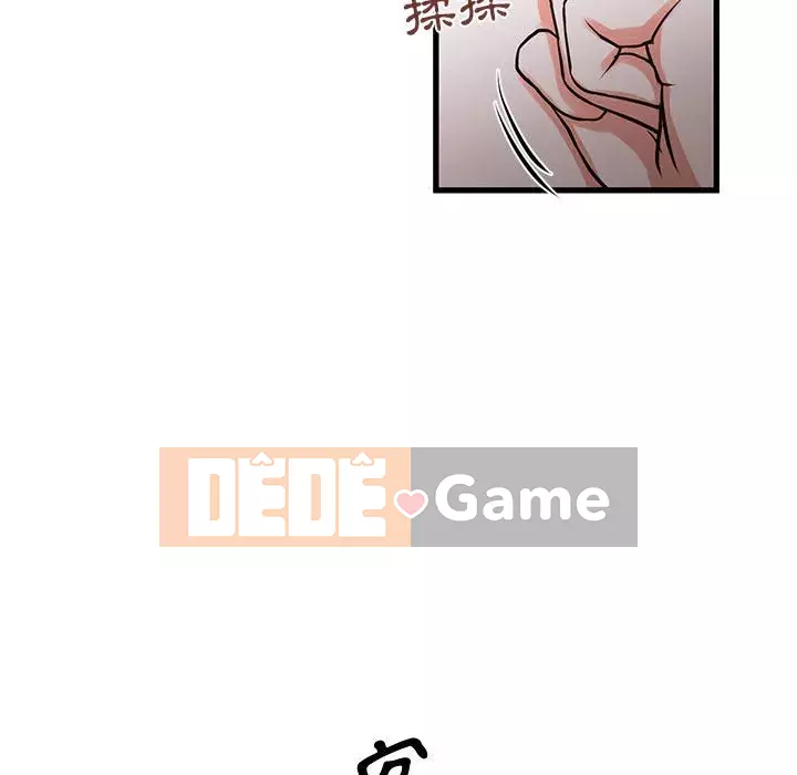 Cho một trăm triệu Chương 16-17