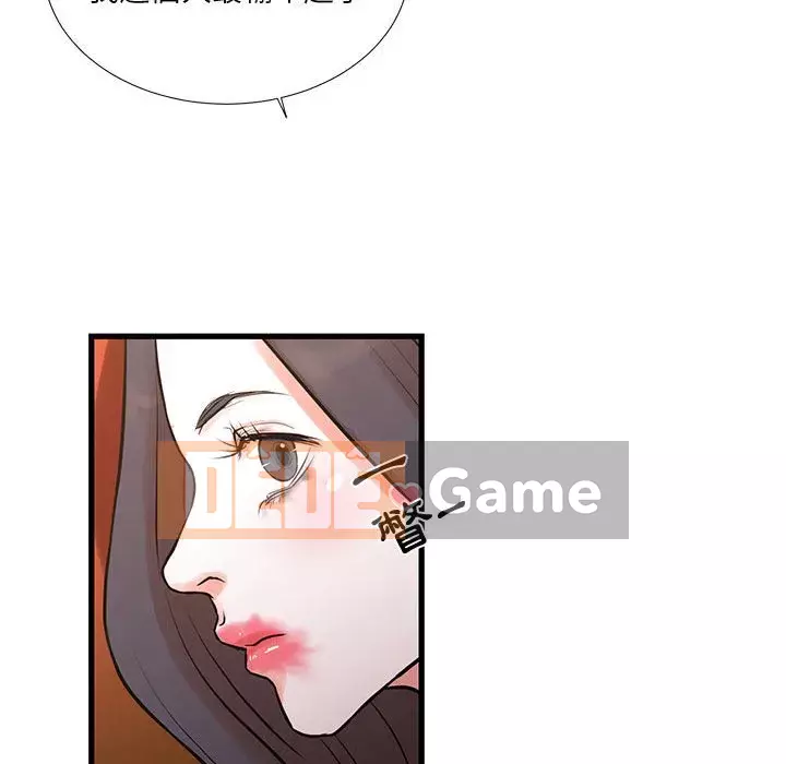 Cho một trăm triệu Chương 16-17