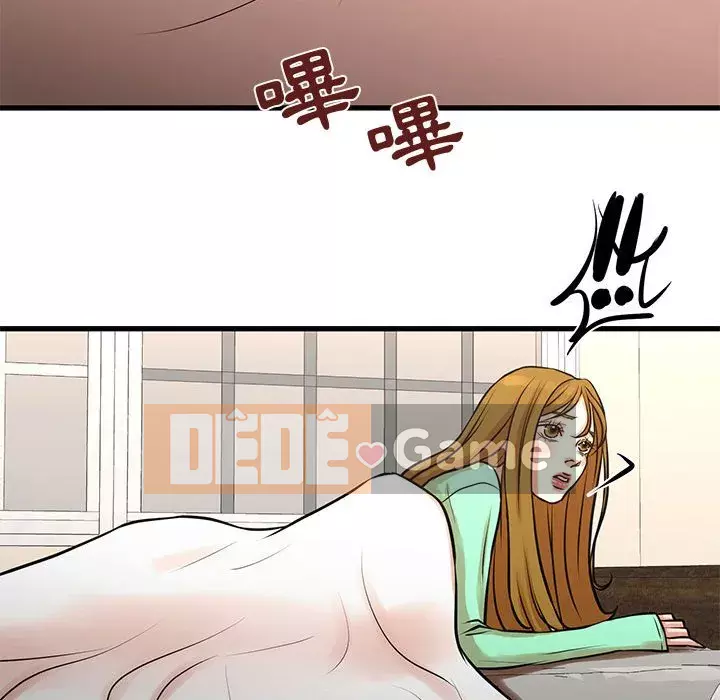 Cho một trăm triệu Chương 16-17