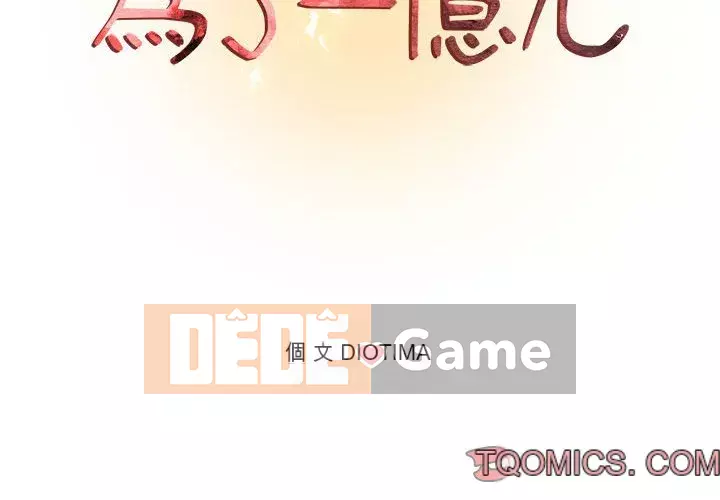 Cho một trăm triệu Chương 16-17